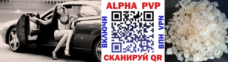 A PVP Соль  Элиста 