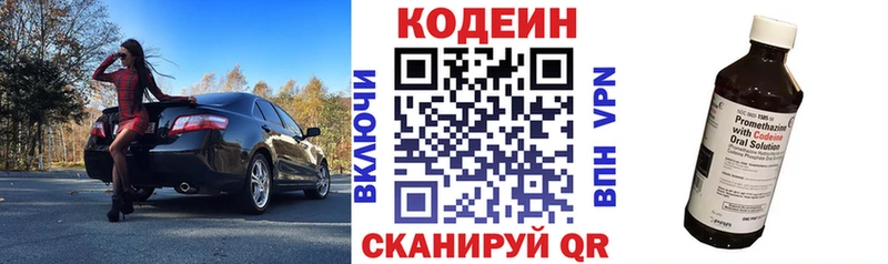 Кодеиновый сироп Lean напиток Lean (лин) Элиста