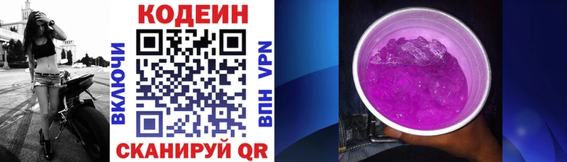 купить наркоту  hydra вход  Codein Purple Drank  дарк нет наркотические препараты  Элиста 