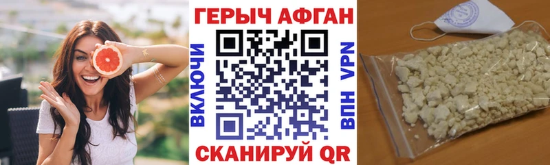 Героин герыч  купить закладку  Элиста 